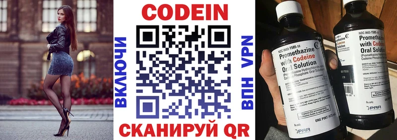 как найти закладки  shop какой сайт  Codein Purple Drank  Константиновск 