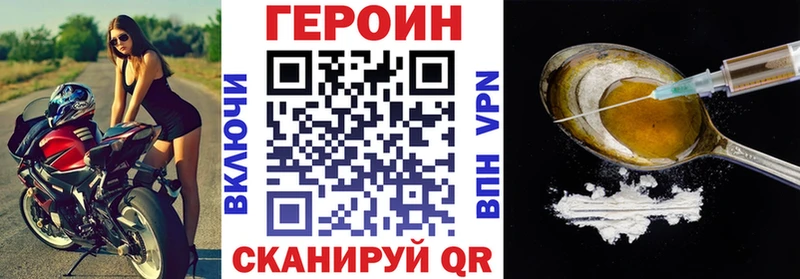 ГЕРОИН Афган что такое Константиновск