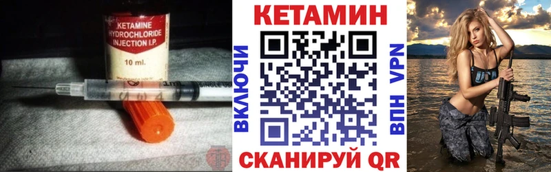 Кетамин ketamine купить цена Константиновск