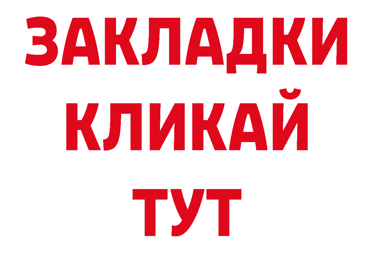 Магазины продажи наркотиков  как зайти Константиновск