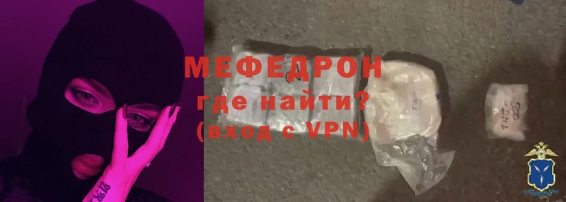 наркотики  Константиновск  Мефедрон VHQ 