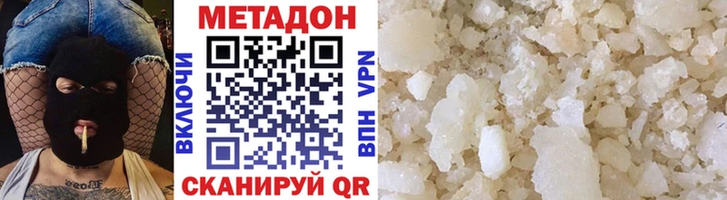 Метадон мёд Константиновск