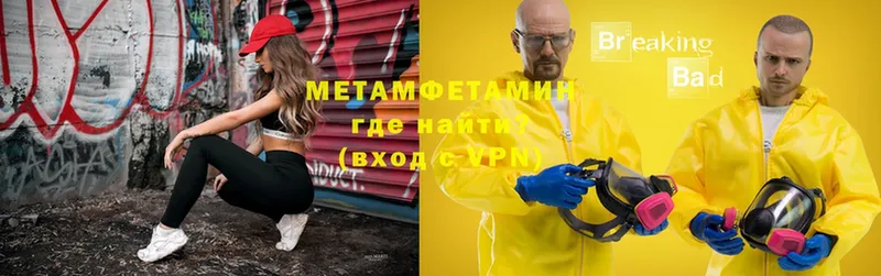 МЕТАМФЕТАМИН кристалл  Константиновск 